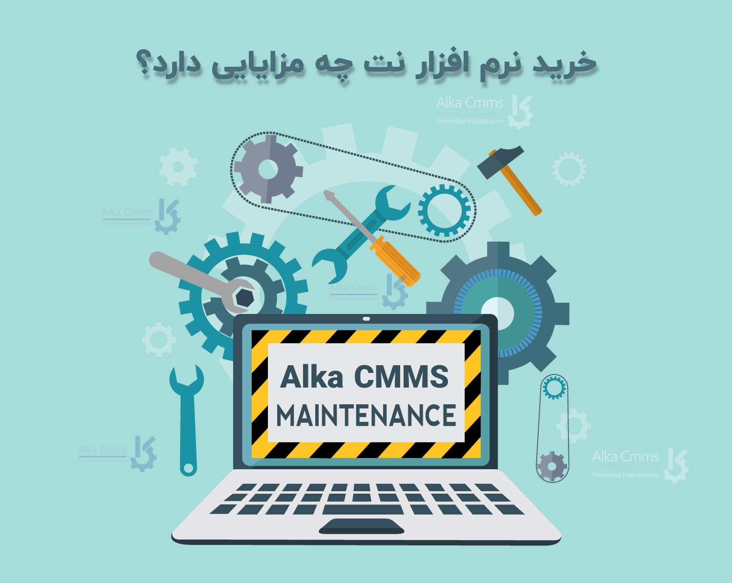 مزیت های استفاده از نرم افزار cmms