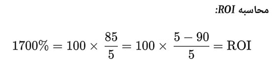 مثال فرمول roi برای سال دوم