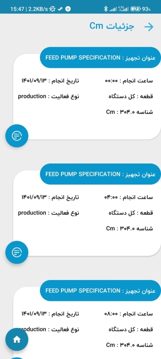 اپلیکیشن نگهداری تعمیرات آلکا