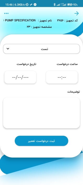 اپلیکیشن cmms آلکا