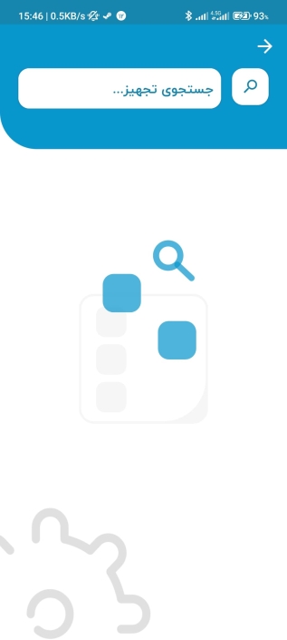 اپلیکیشن cmms نگهداری