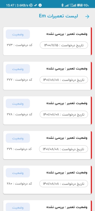 اپلیکیشن نگهداری تعمیرات آلکا