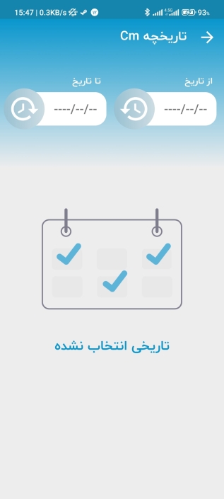 اپلیکیشن نگهداری تعمیرات آلکا